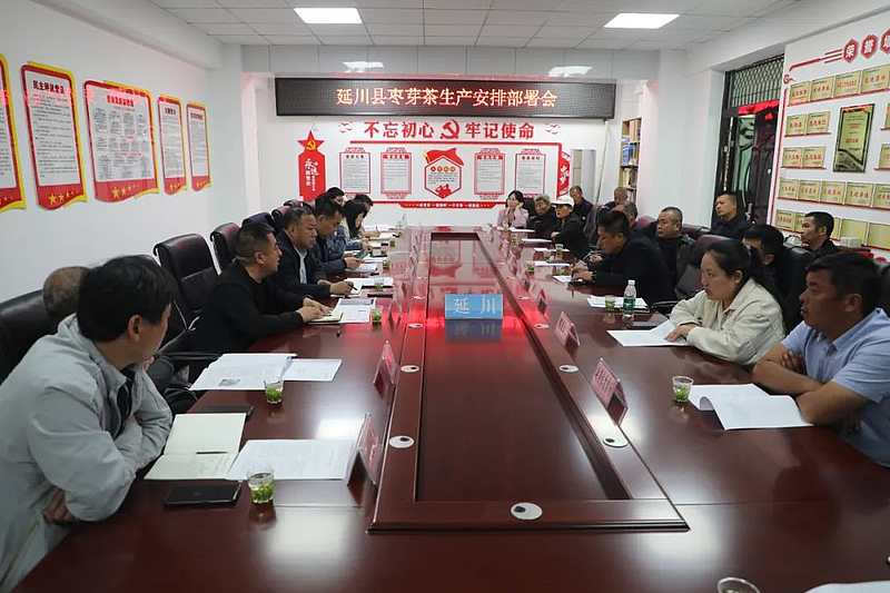 延川县红枣技术推广和产业营销服务中心组织召开了枣芽茶工作安排会议(图1)